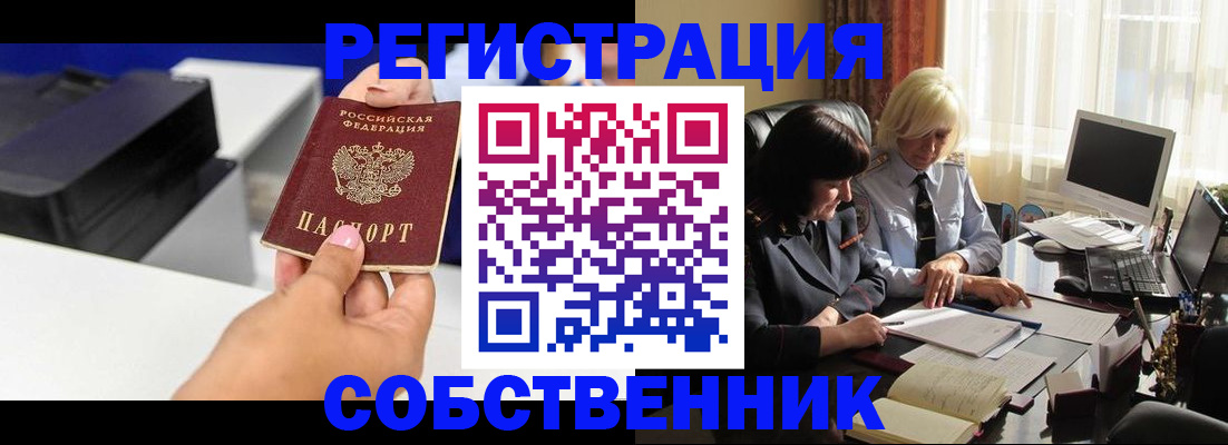 временная регистрация купить в Лыткарино