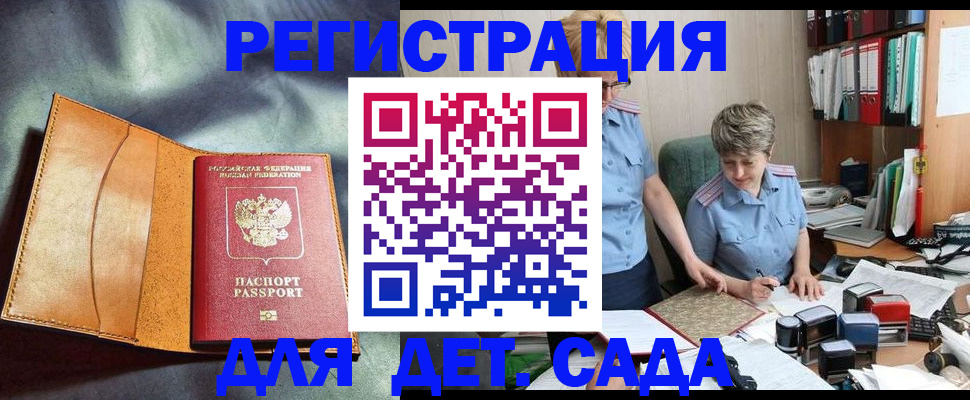 прописка штамп в Лыткарино