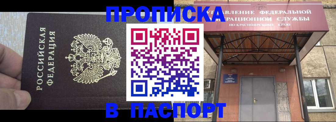 временная регистрация для всех в Лыткарино