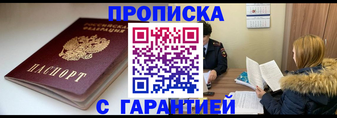 временная регистрация для всех в Лыткарино