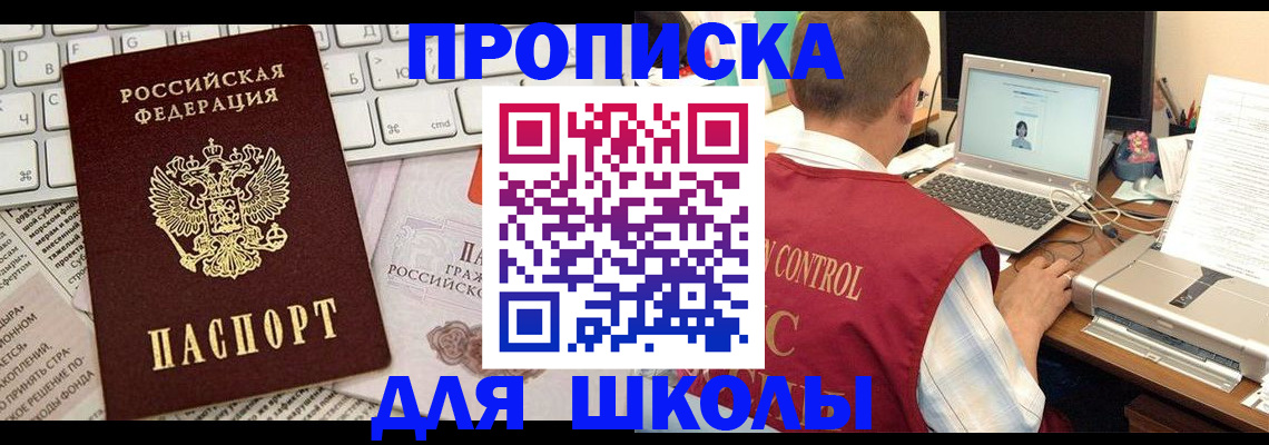 прописка паспорт в Лыткарино