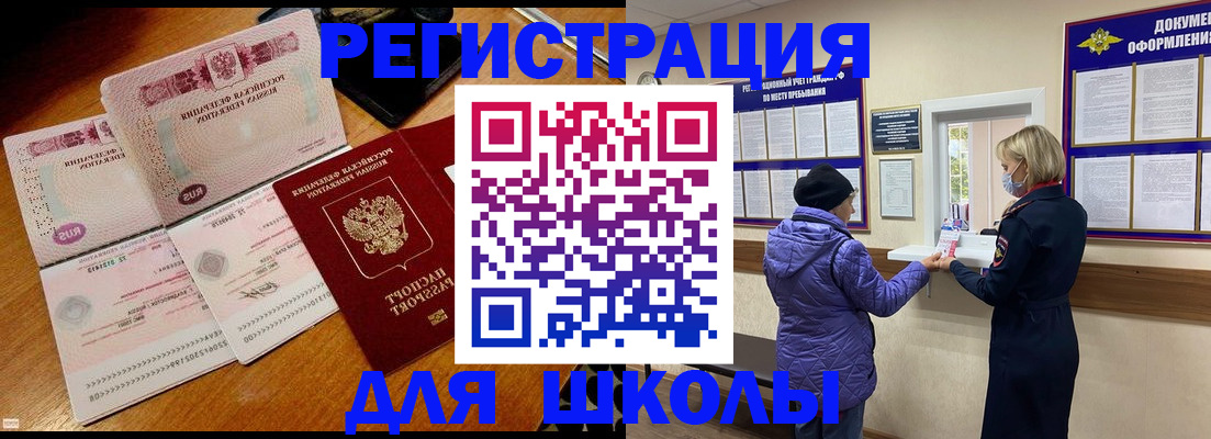 временная регистрация для всех в Лыткарино