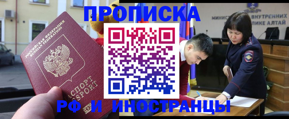 прописка для школы в Лыткарино