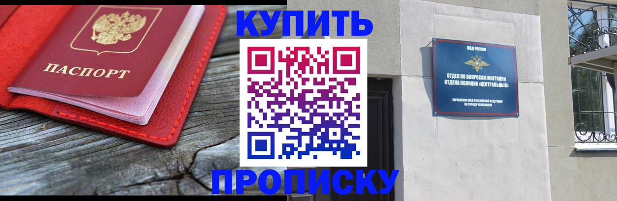 прописка паспорт в Лыткарино