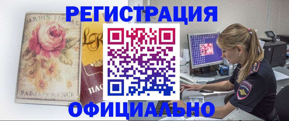 временная регистрация поиск в Лыткарино