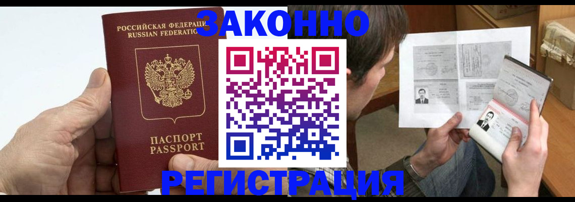 прописка от собственника в Лыткарино