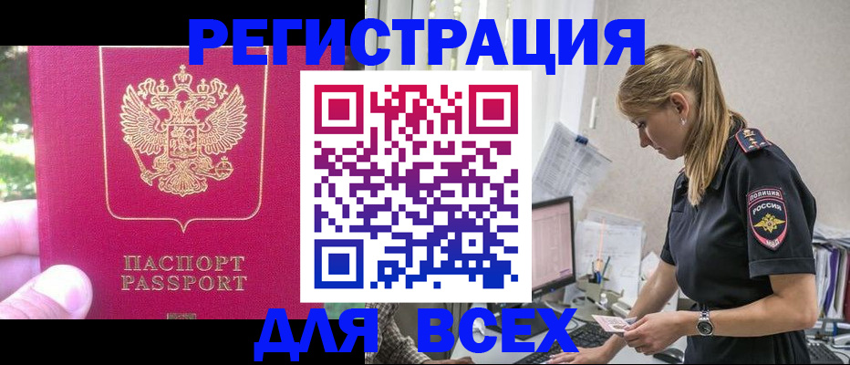 прописка иностранных граждан в Лыткарино
