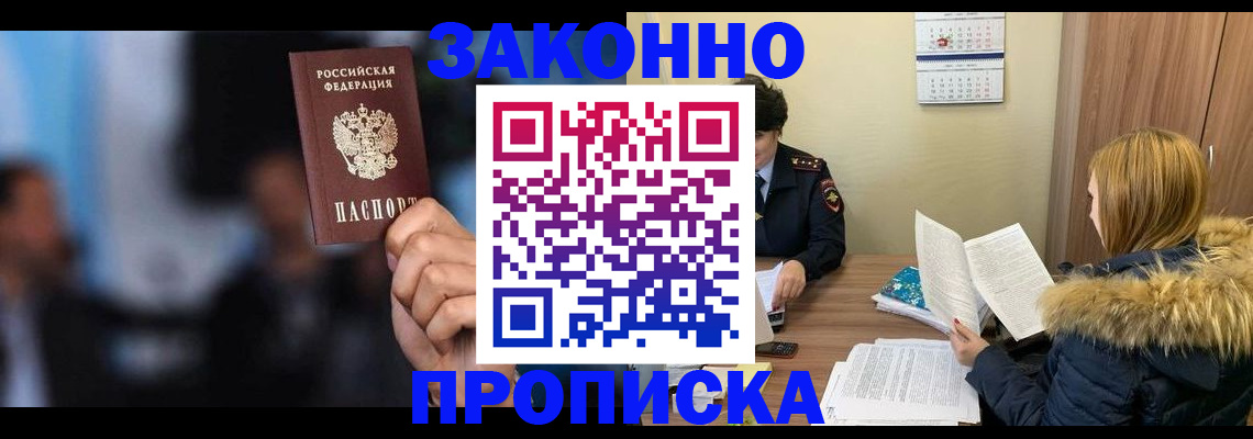 временная регистрация гарантия в Лыткарино