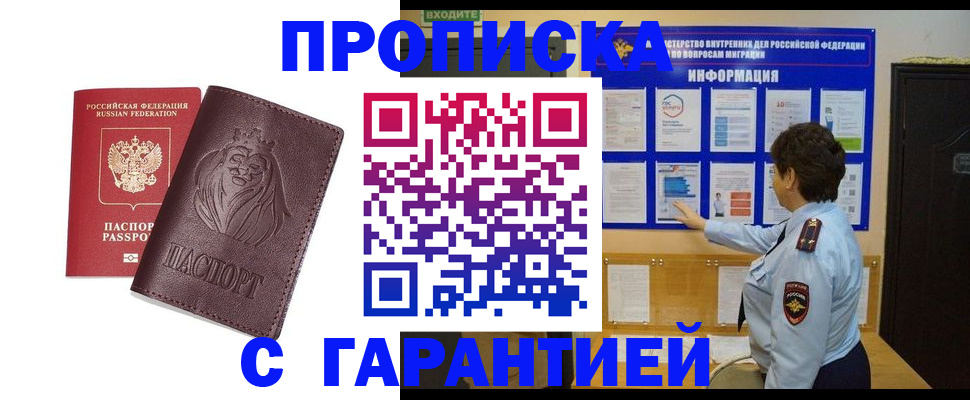 прописка для кредита в Лыткарино