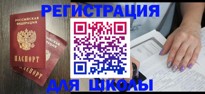 прописка для военкомата в Лыткарино