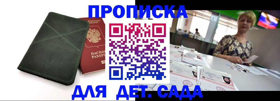 регистрация для школы в Лыткарино