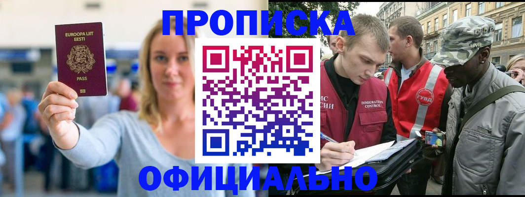 временная регистрация законно в Лыткарино