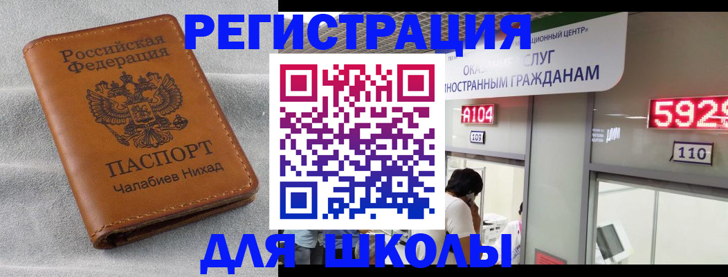 регистрация в Лыткарино